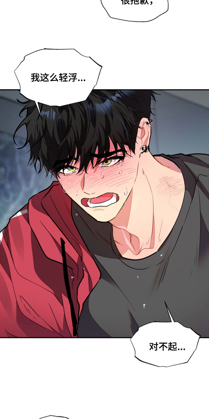 小说漫画,第42章：暖暖的锅炉：私自喜欢1图