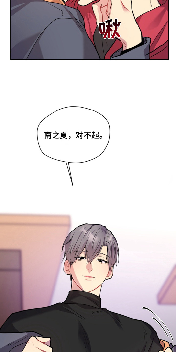 忠犬狂欢全集在线观看漫画,第42章：暖暖的锅炉：私自喜欢3图