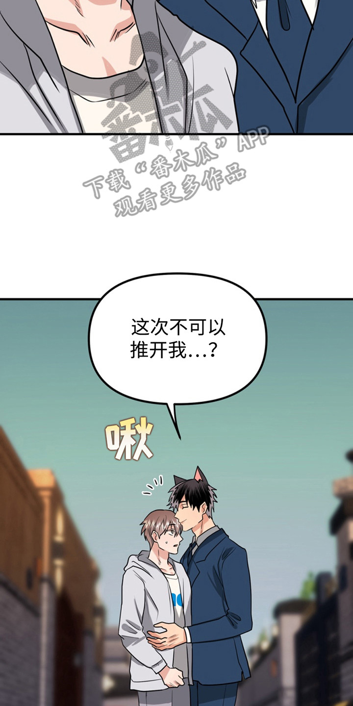 忠犬八公冯小刚漫画,第61章：小狗的丈夫：取名4图