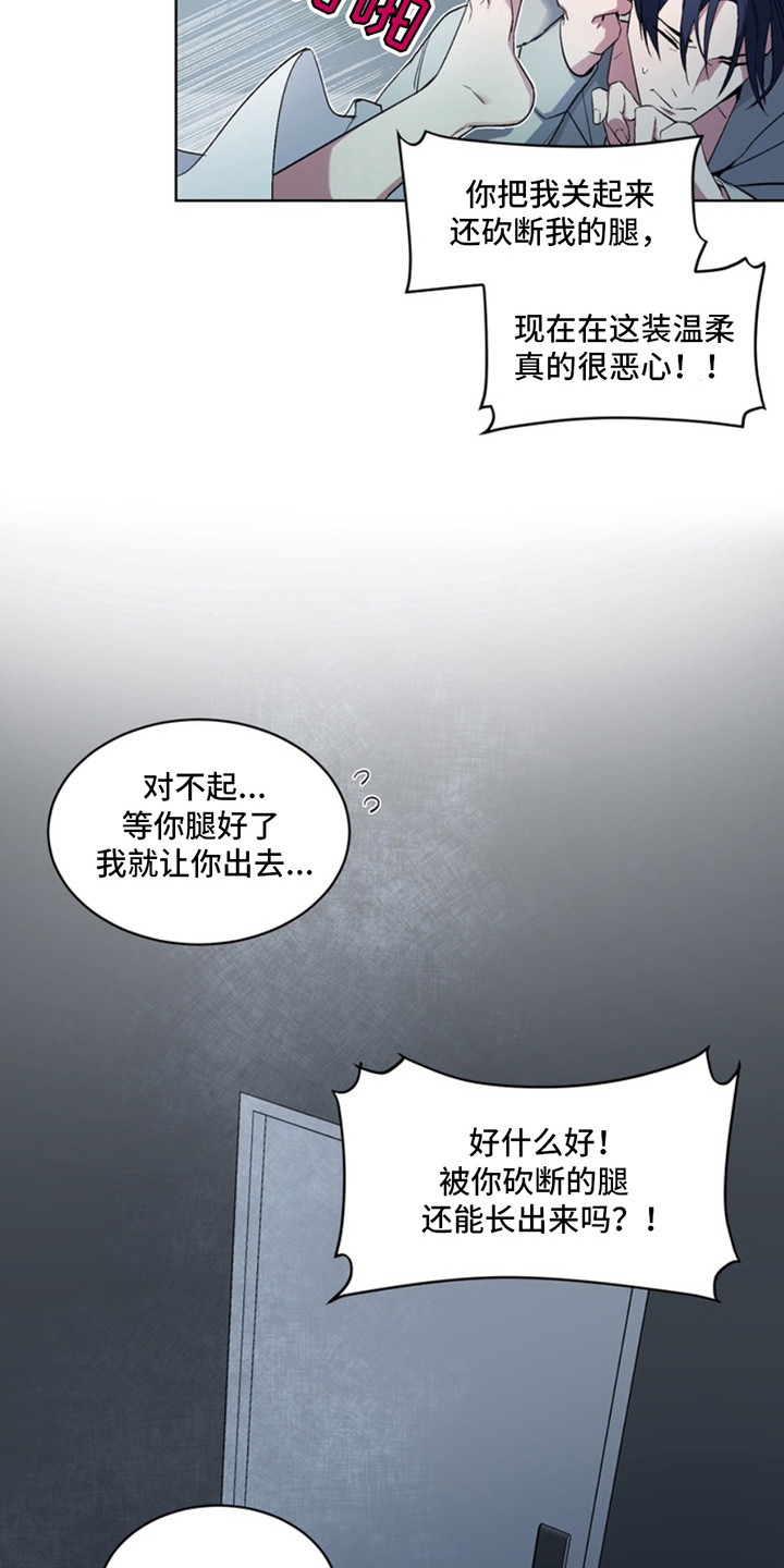 忠犬小说txt漫画,第7章：断脚：发卡5图