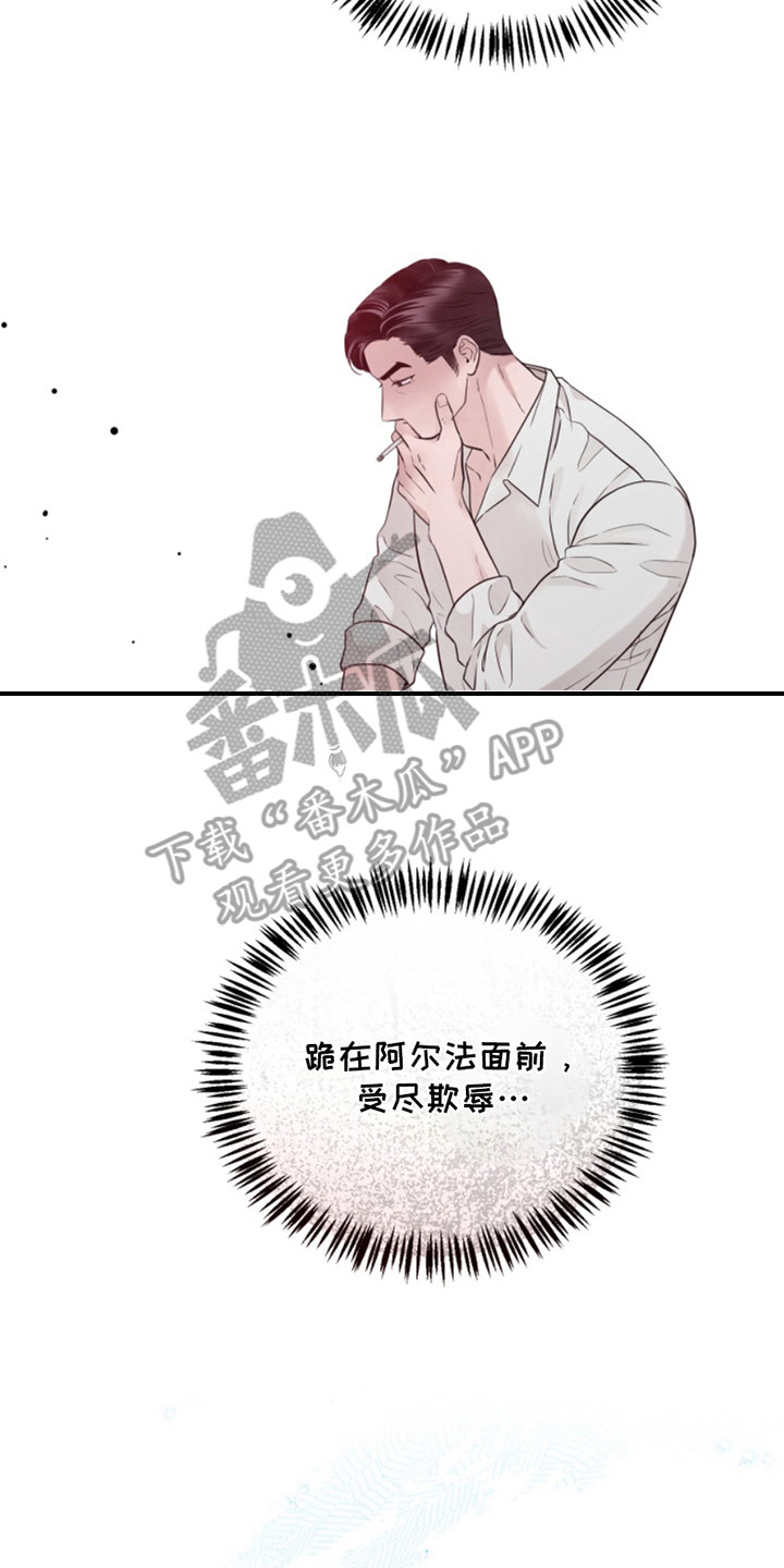 忠犬狂欢漫画,第53章：朱光成：救赎2图