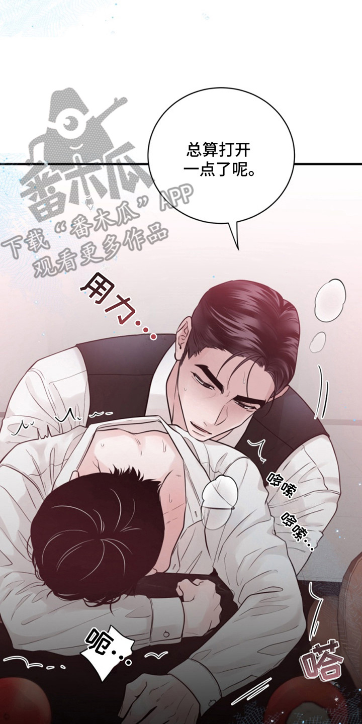 忠犬流浪记完整版漫画,第47章：朱光成：很有趣2图