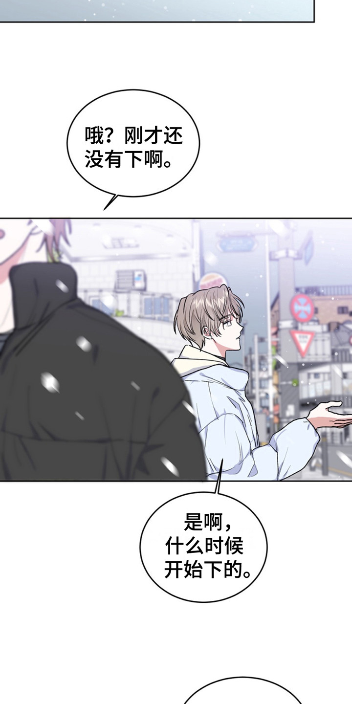 忠犬狂欢漫画,第23章：临时保护：咨询1图