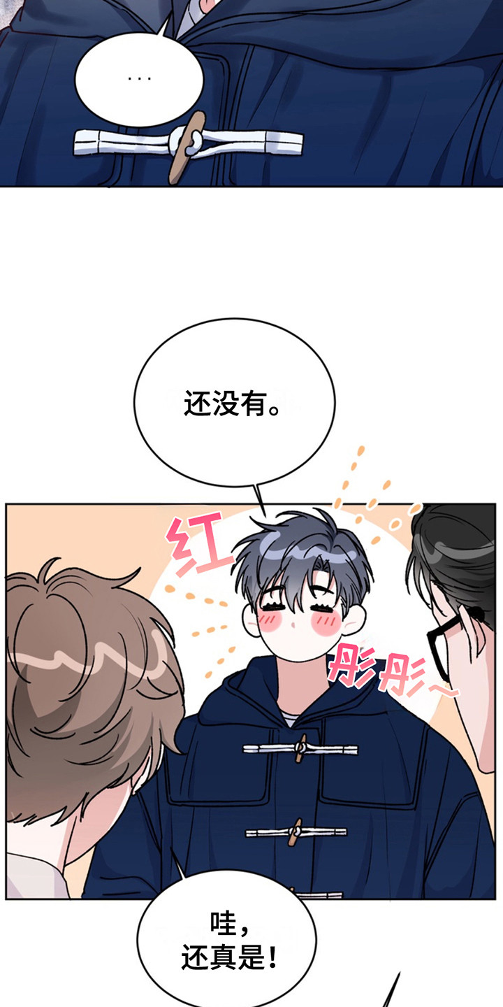 忠犬狂欢漫画,第22章：临时保护：尽职尽责1图