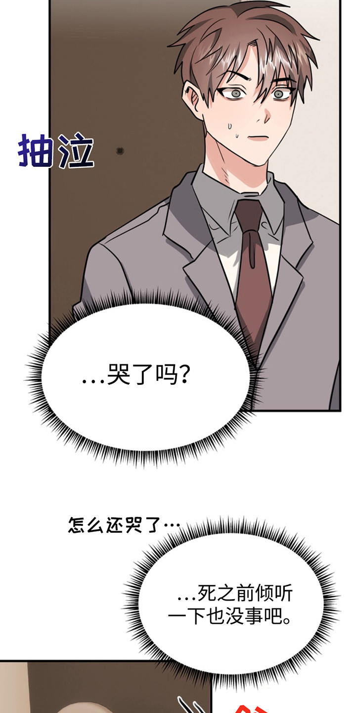 忠犬狂欢系列漫画漫画,第57章：小狗的丈夫：敲门4图