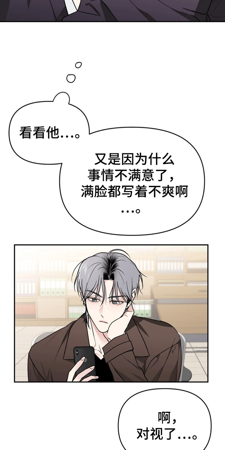 忠犬狂欢漫画,第30章：还记得我吗？：小学鸡2图
