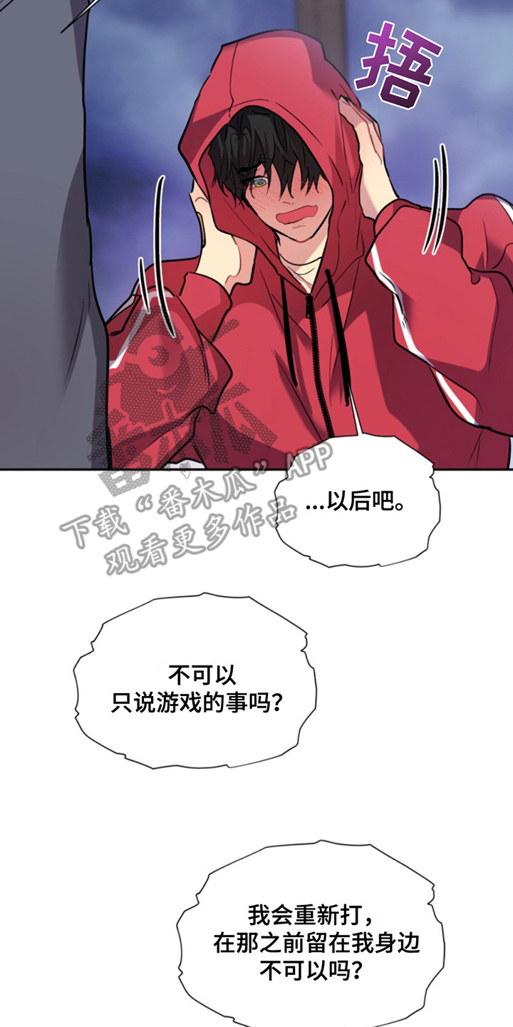 忠犬狂欢动漫免费下拉漫画,第42章：暖暖的锅炉：私自喜欢4图