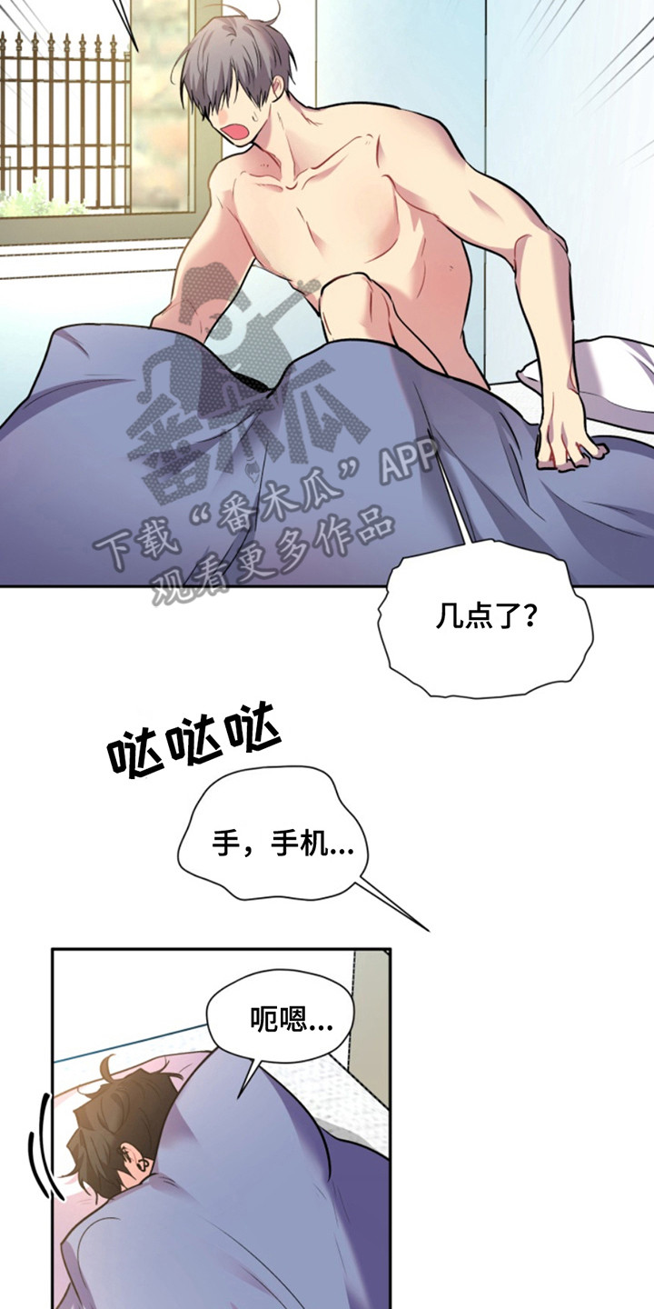 忠犬狂欢韩漫在线看漫画,第38章：暖暖的锅炉：慢慢来5图
