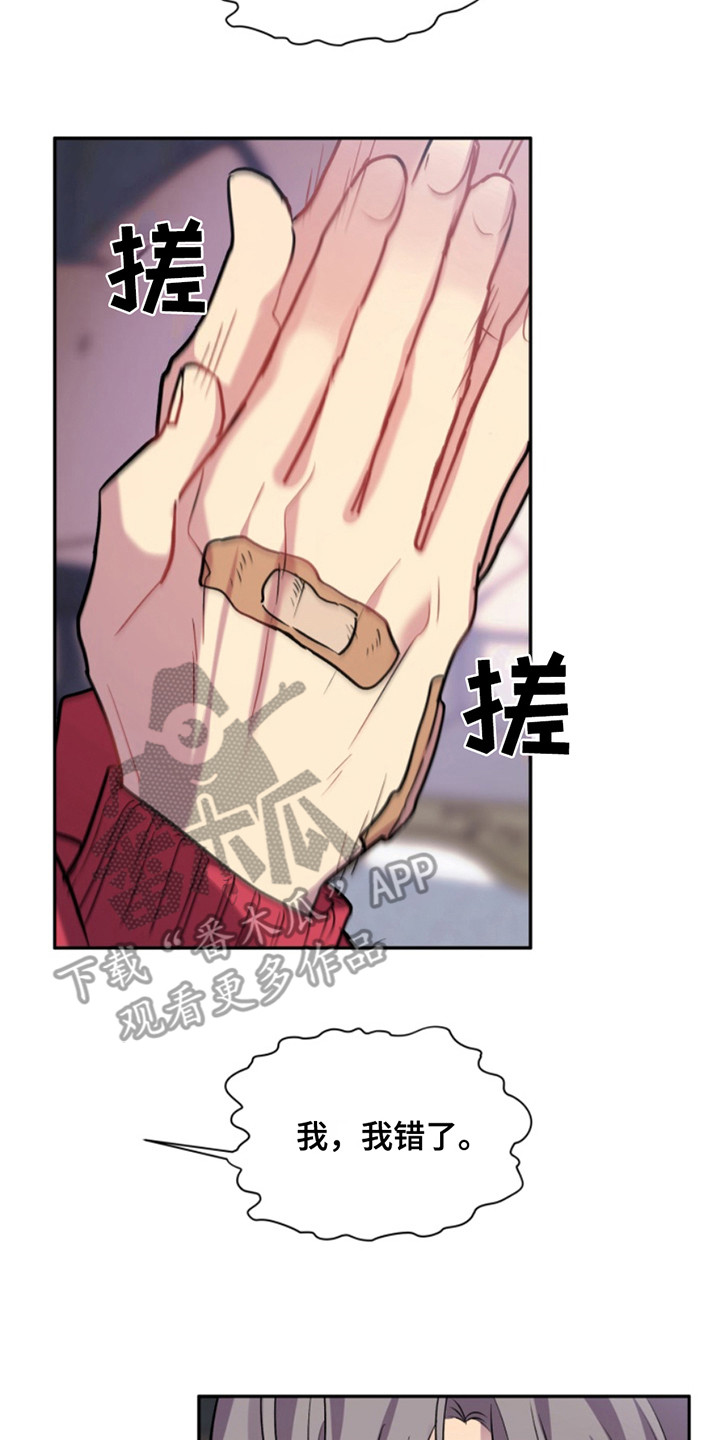 忠犬小q漫画,第41章： 暖暖的锅炉：道歉5图