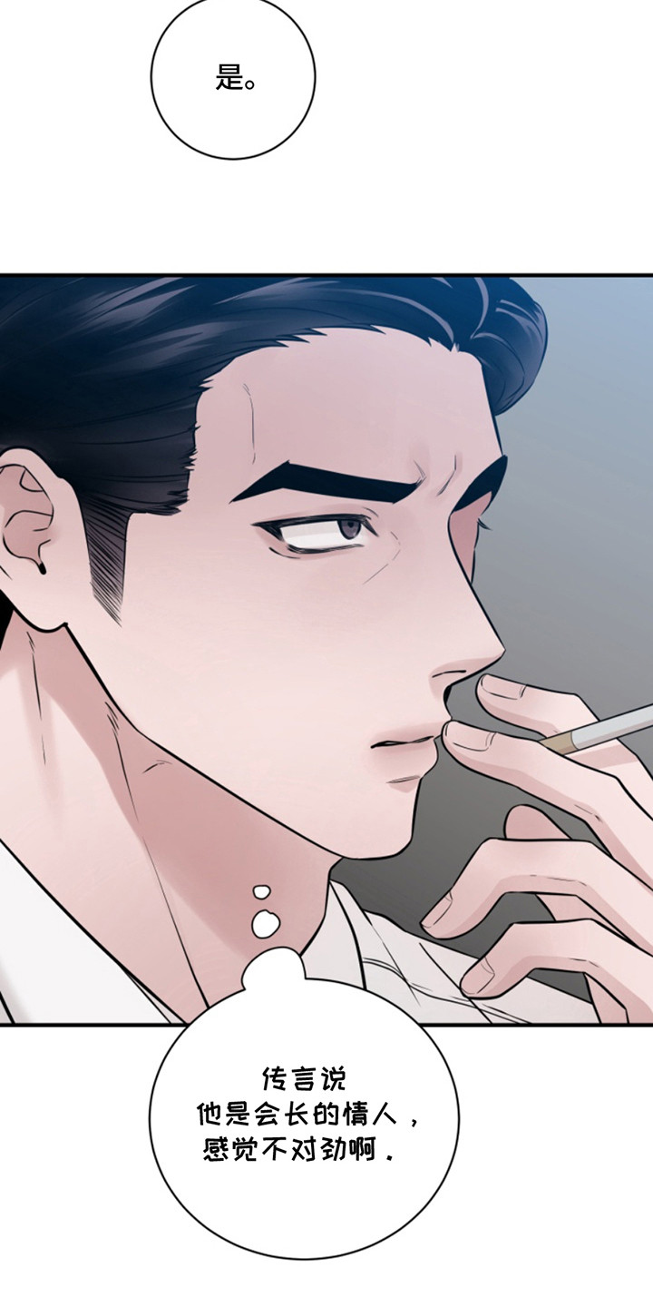 忠犬狂欢完整版免费漫画,第49章：朱光成：字条1图