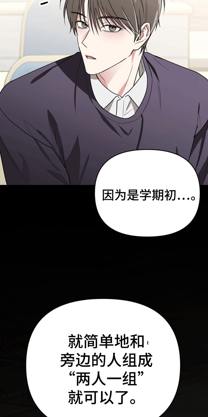 忠犬狂欢漫画,第30章：还记得我吗？：小学鸡4图