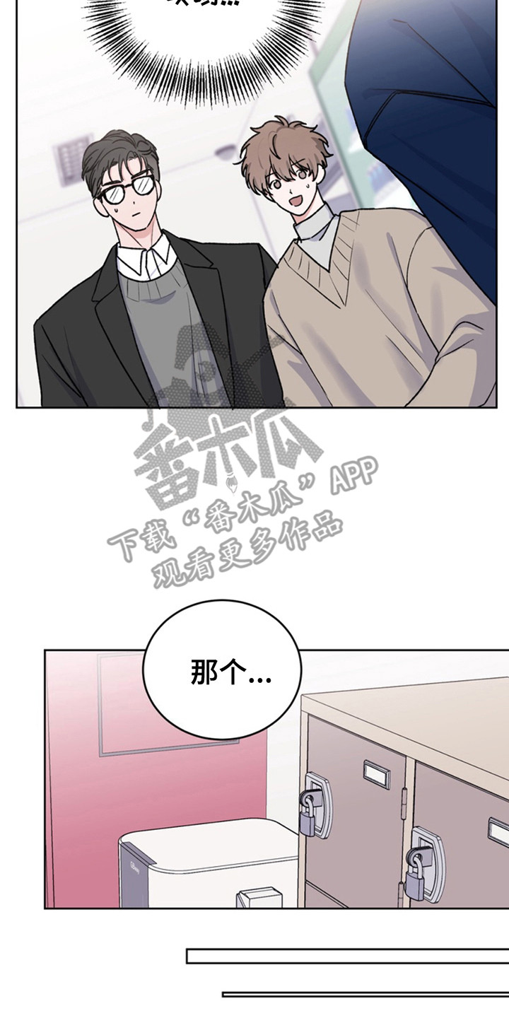 忠犬狂欢漫画,第22章：临时保护：尽职尽责5图
