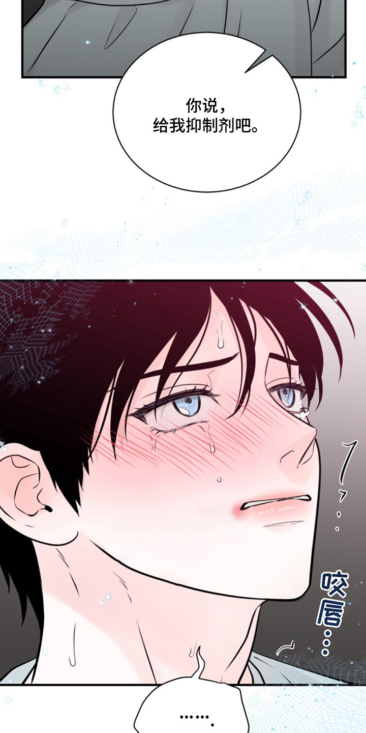 忠犬狂欢漫画,第53章：朱光成：救赎1图