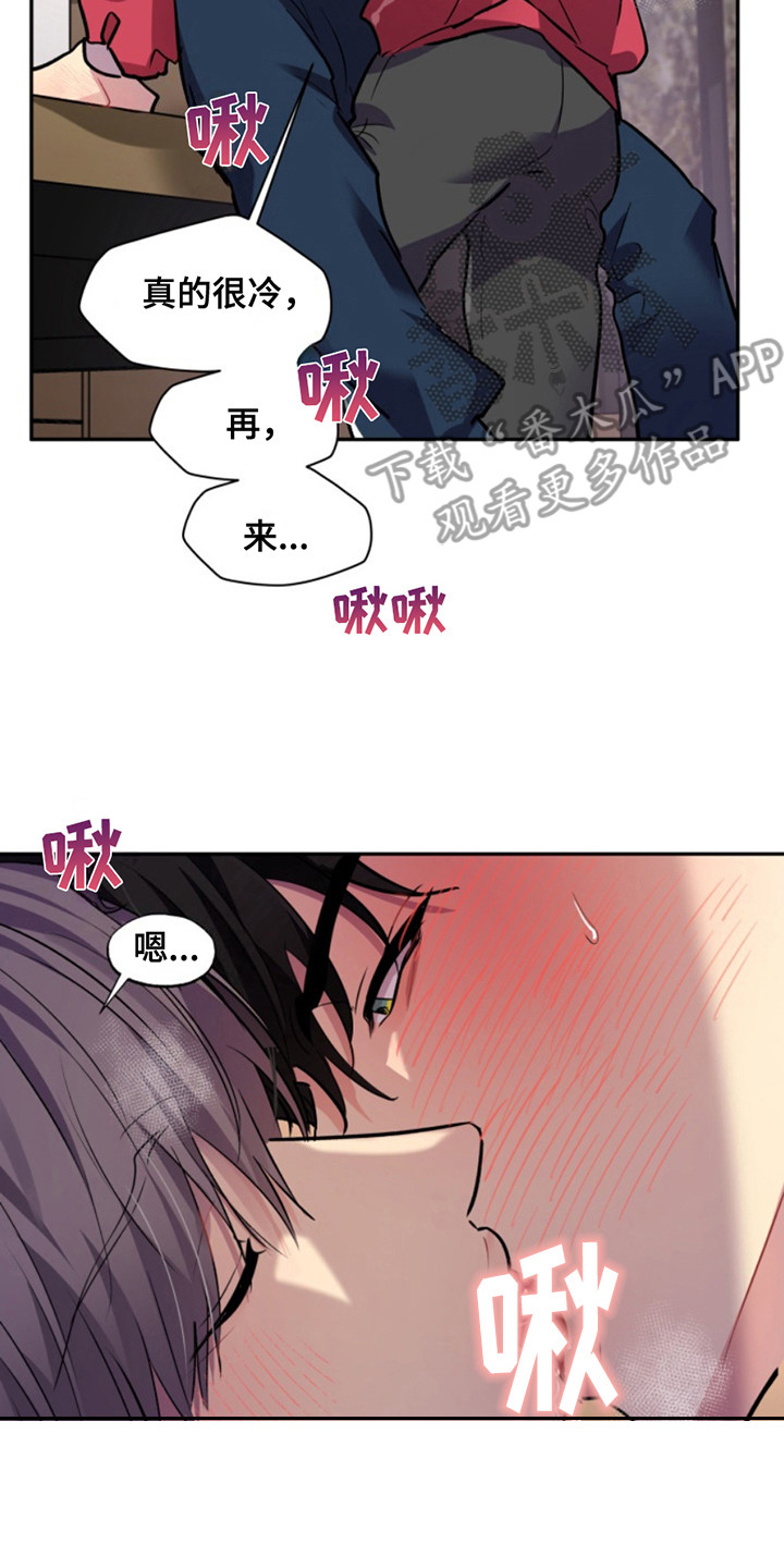 忠犬狂欢漫画在线阅读漫画,第37章：暖暖的锅炉：暖和一下2图