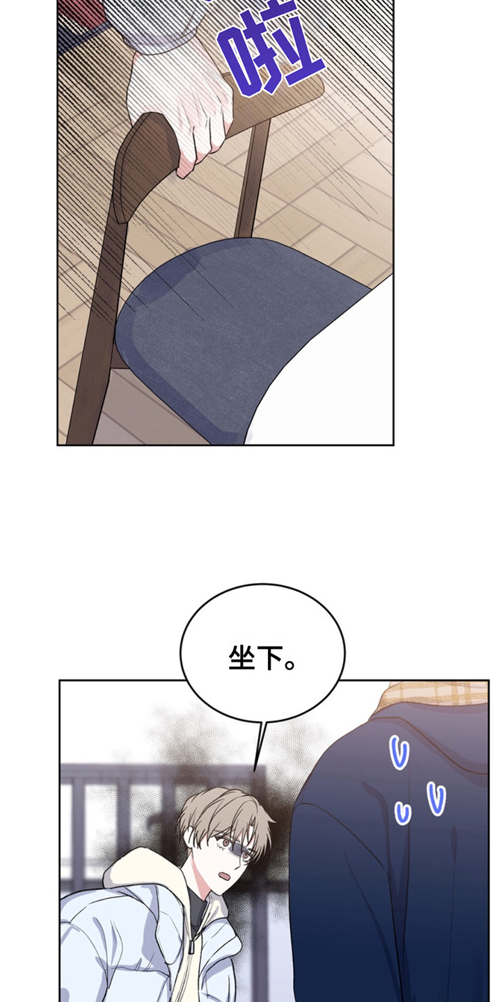 忠犬狂欢动漫完整版漫画,第24章：临时保护：冻红了1图