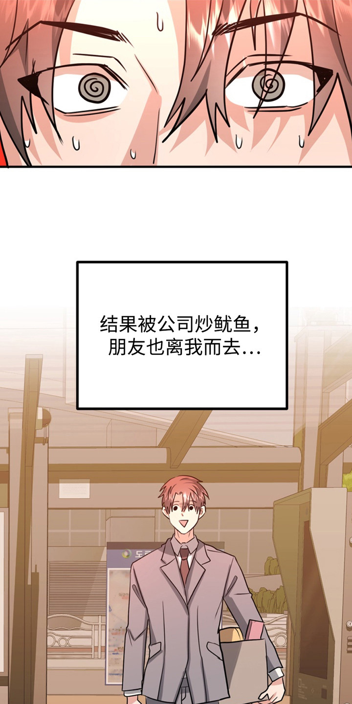 画涯漫画,第56章：小狗的丈夫：前途灰暗1图