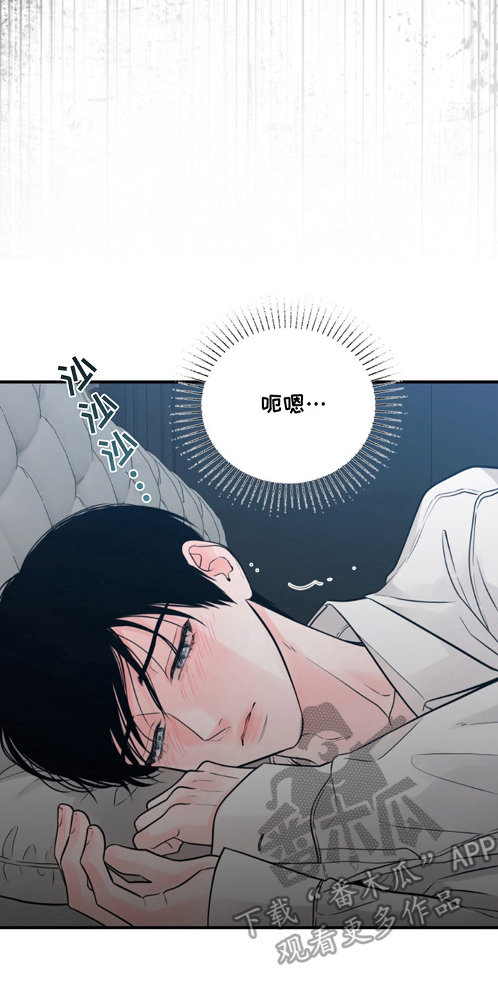 忠犬狂欢TXT最新章节更新漫画,第48章：朱光成：浑身疼痛4图