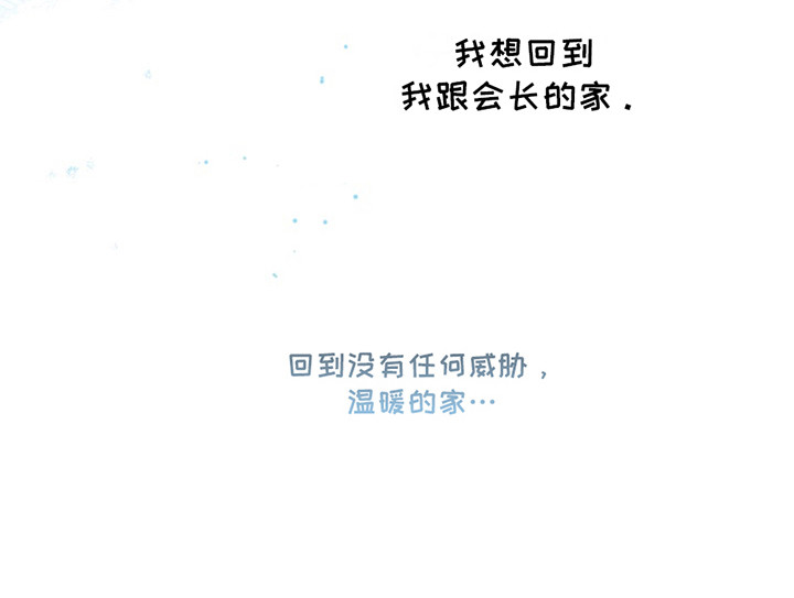 忠犬小q漫画,第51章：朱光成：开口说话2图