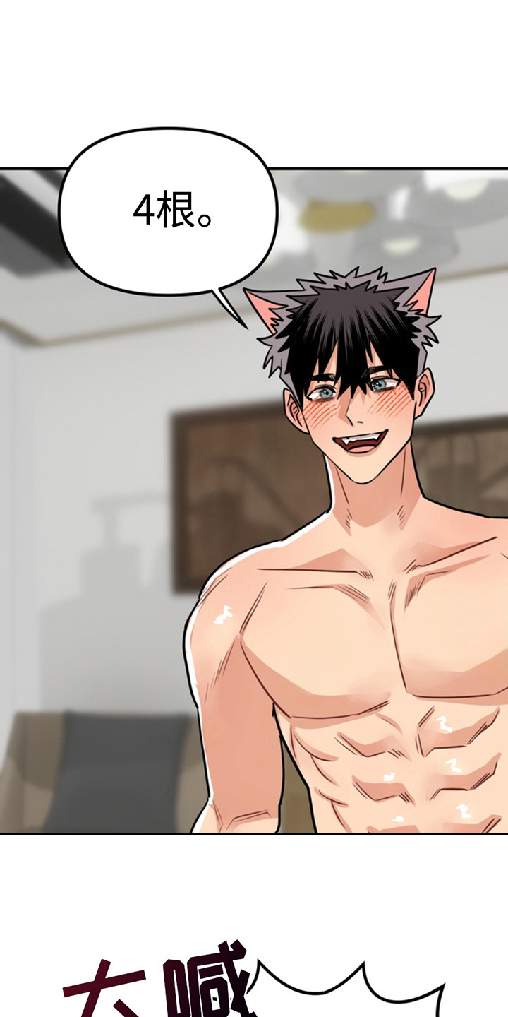 忠犬lofter漫画,第63章：小狗的丈夫：坏狗3图