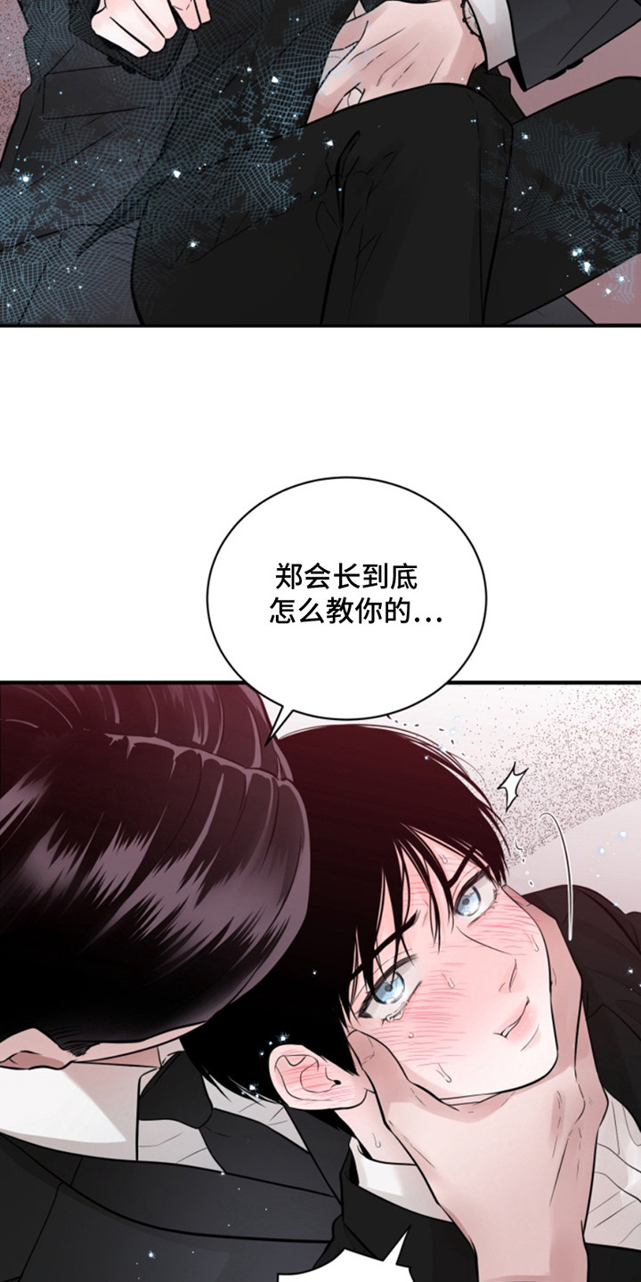 忠犬狂欢漫画,第46章：朱光成：葬礼相遇1图