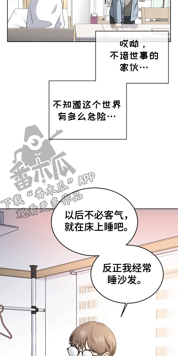 落难千金的逆袭漫画免费阅读漫画,第14章：小组作业2图