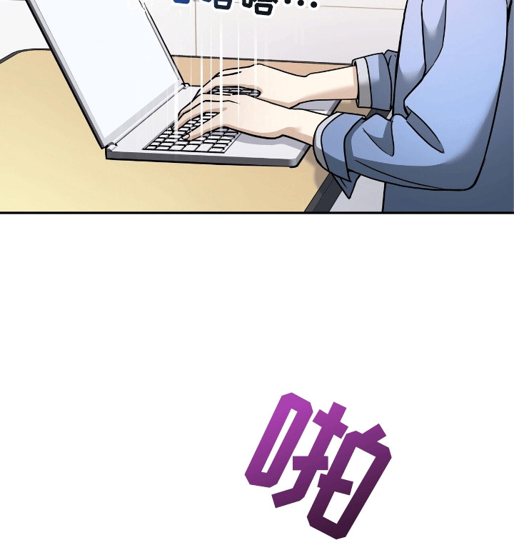 落地漫画,第1章：追星4图