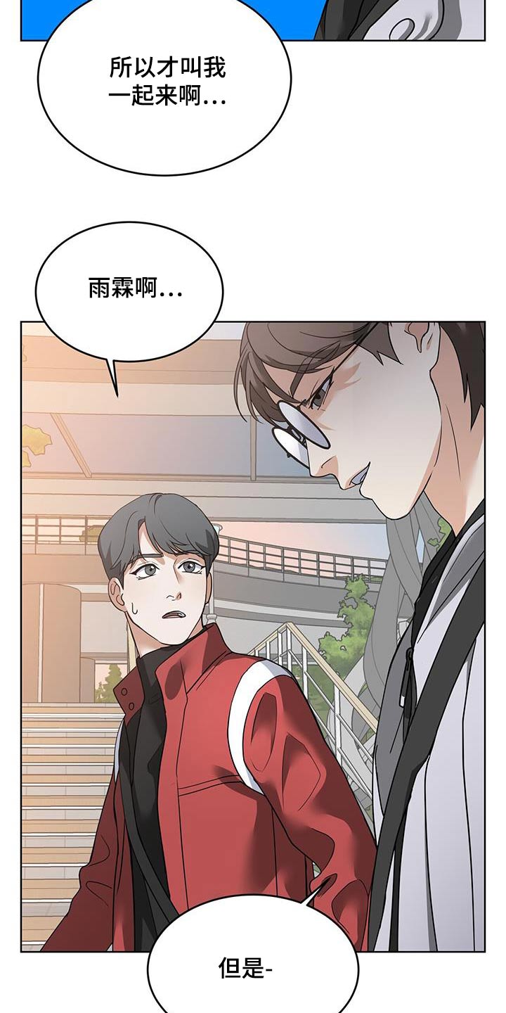 落地漫画,第17章：今天怎么了3图