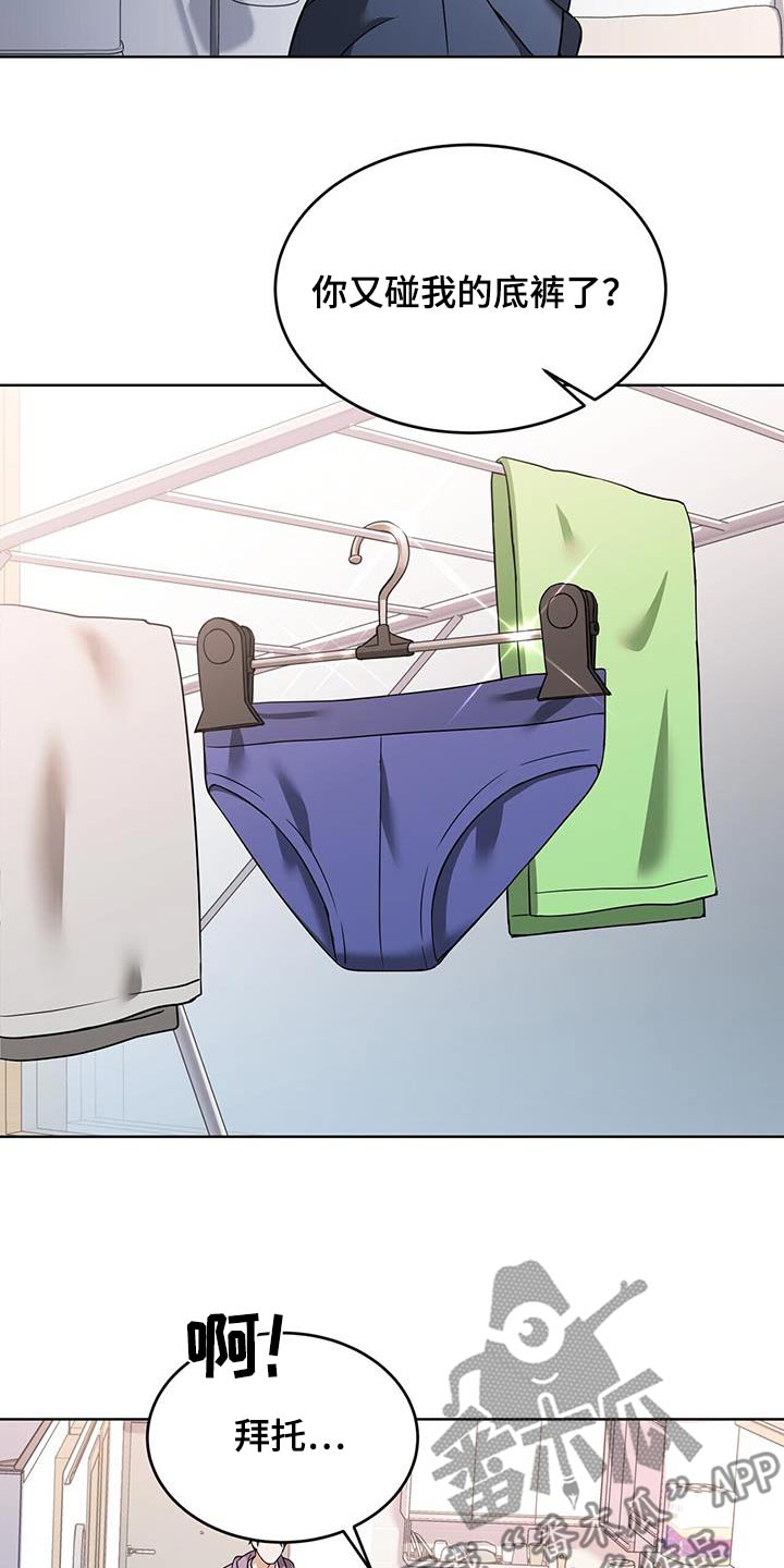 落难千金的春天小说漫画,第20章：不许碰5图