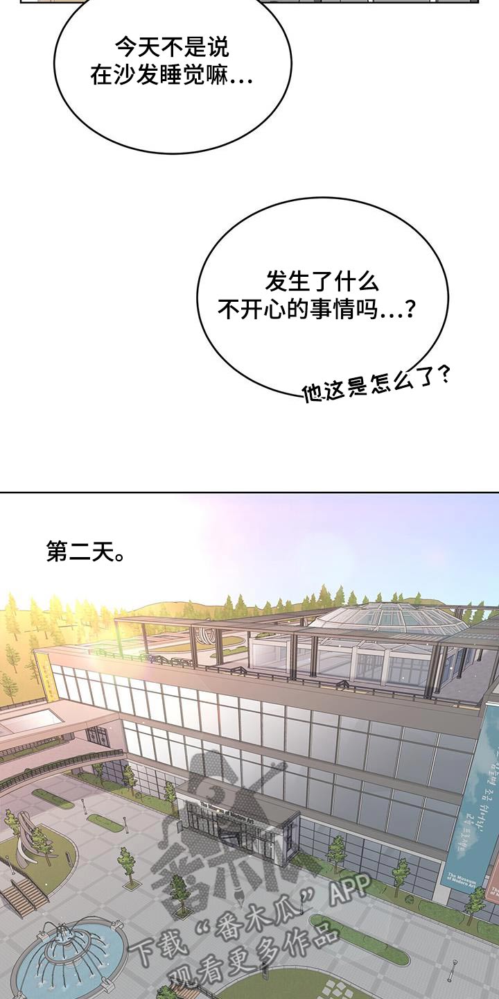 落难偶像漫画,第16章：洗衣服3图