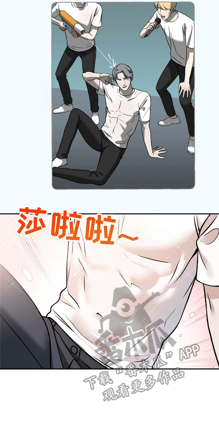 落地漫画,第1章：追星2图