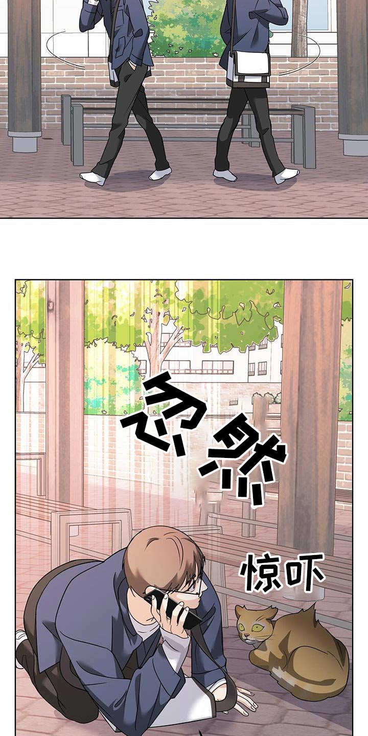 落难千金的春天小说漫画,第20章：不许碰5图