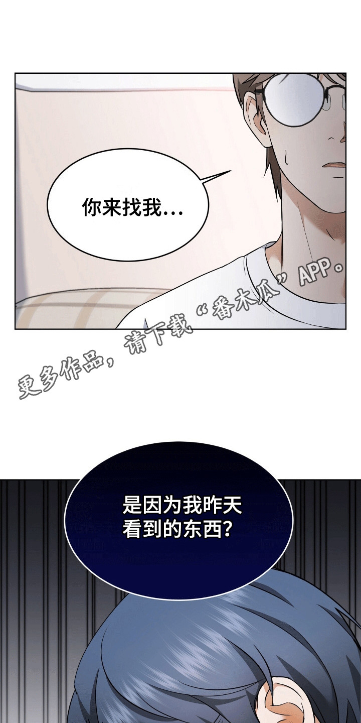 落难姐妹花小说最新章节免费阅读漫画,第8章：找上门3图