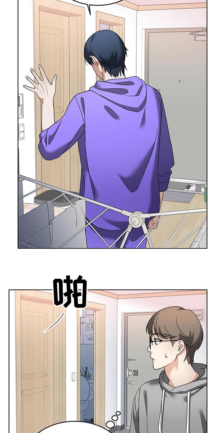 落难偶像漫画,第16章：洗衣服2图