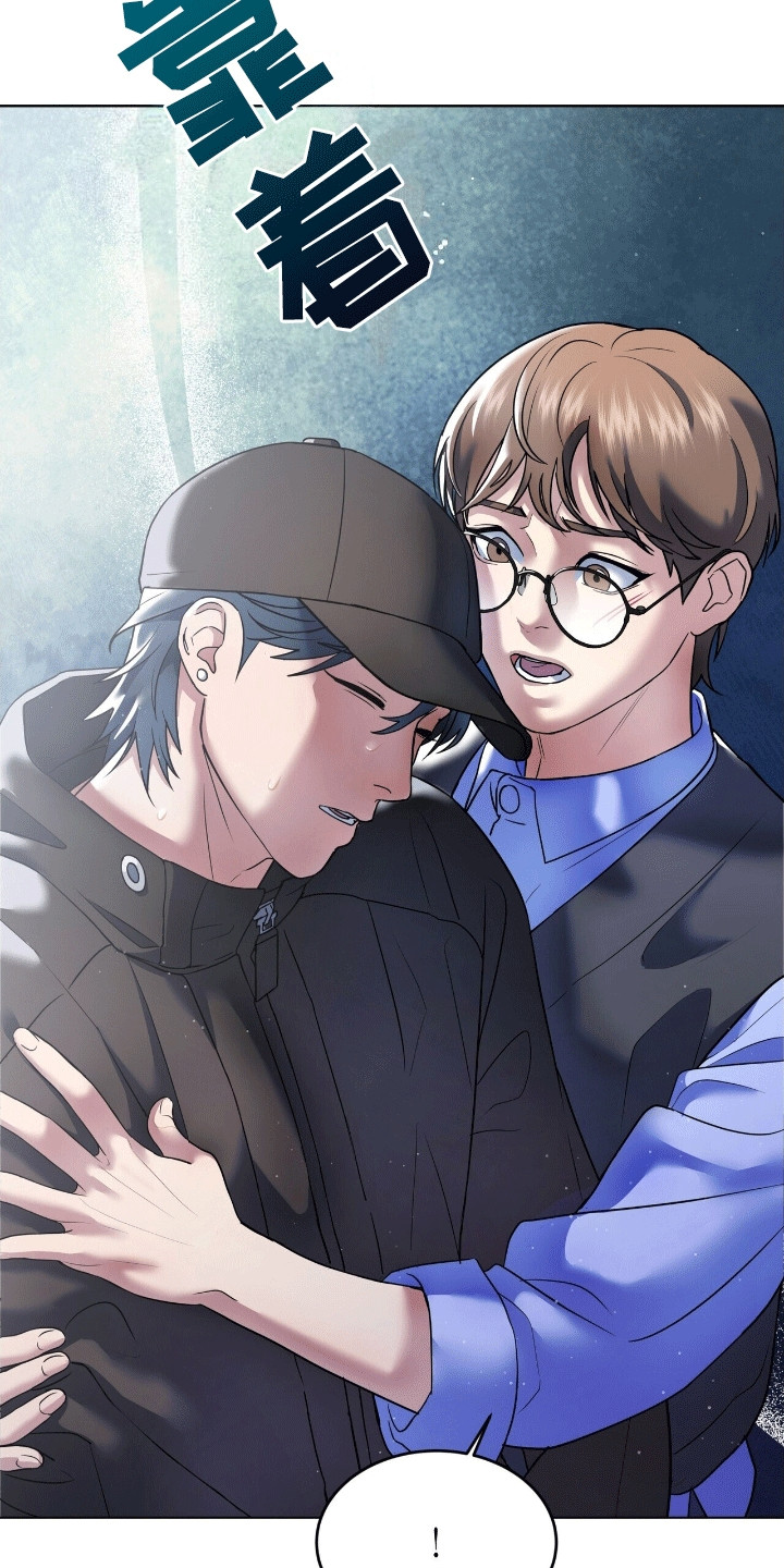 落难千金的春天小说漫画,第4章：误会5图