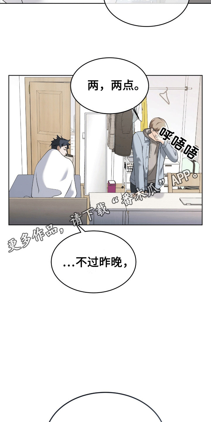 落地漫画,第14章：小组作业1图