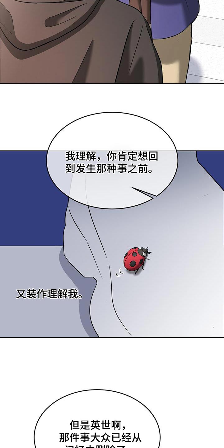 落地漫画,第18章：有什么要求1图