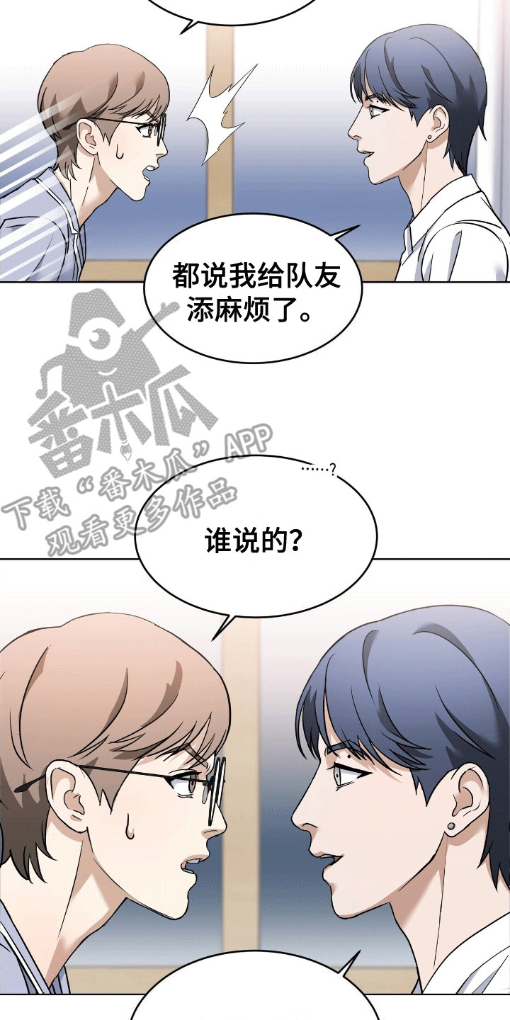 落难兄弟看上大嫂吻戏漫画,第12章：借住4图