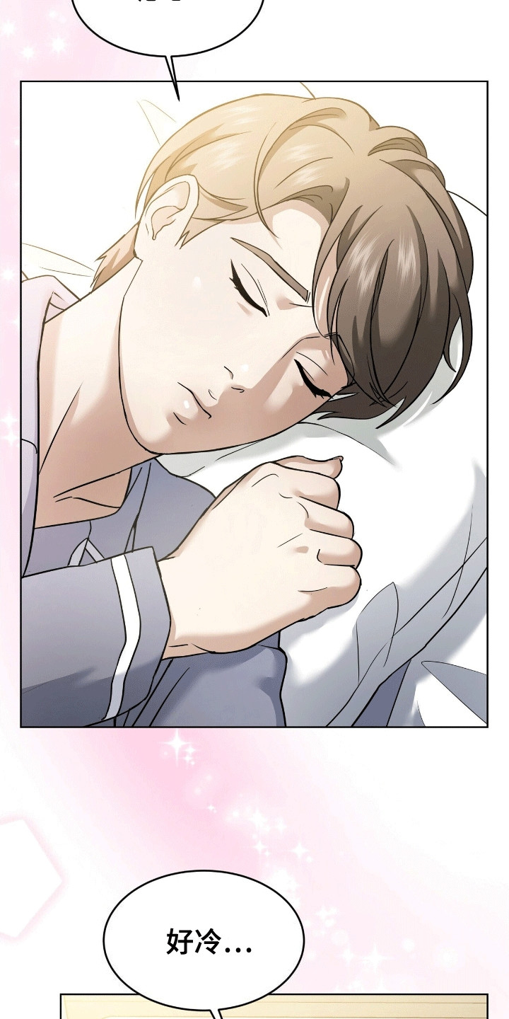 落落迷你世界漫画,第13章：喜欢4图