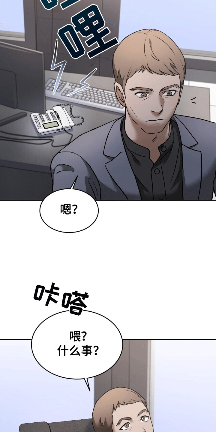 落难偶像漫画,第10章：矛盾4图