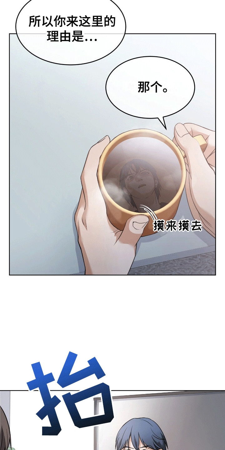 落难姐妹花小说最新章节免费阅读漫画,第8章：找上门1图