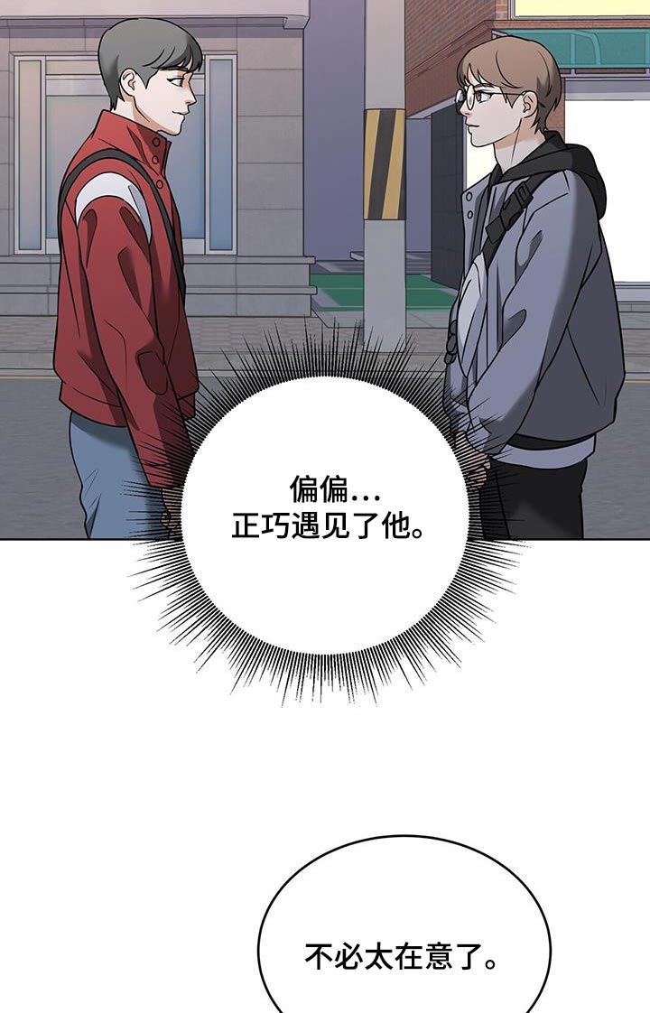 落地漫画,第18章：有什么要求3图