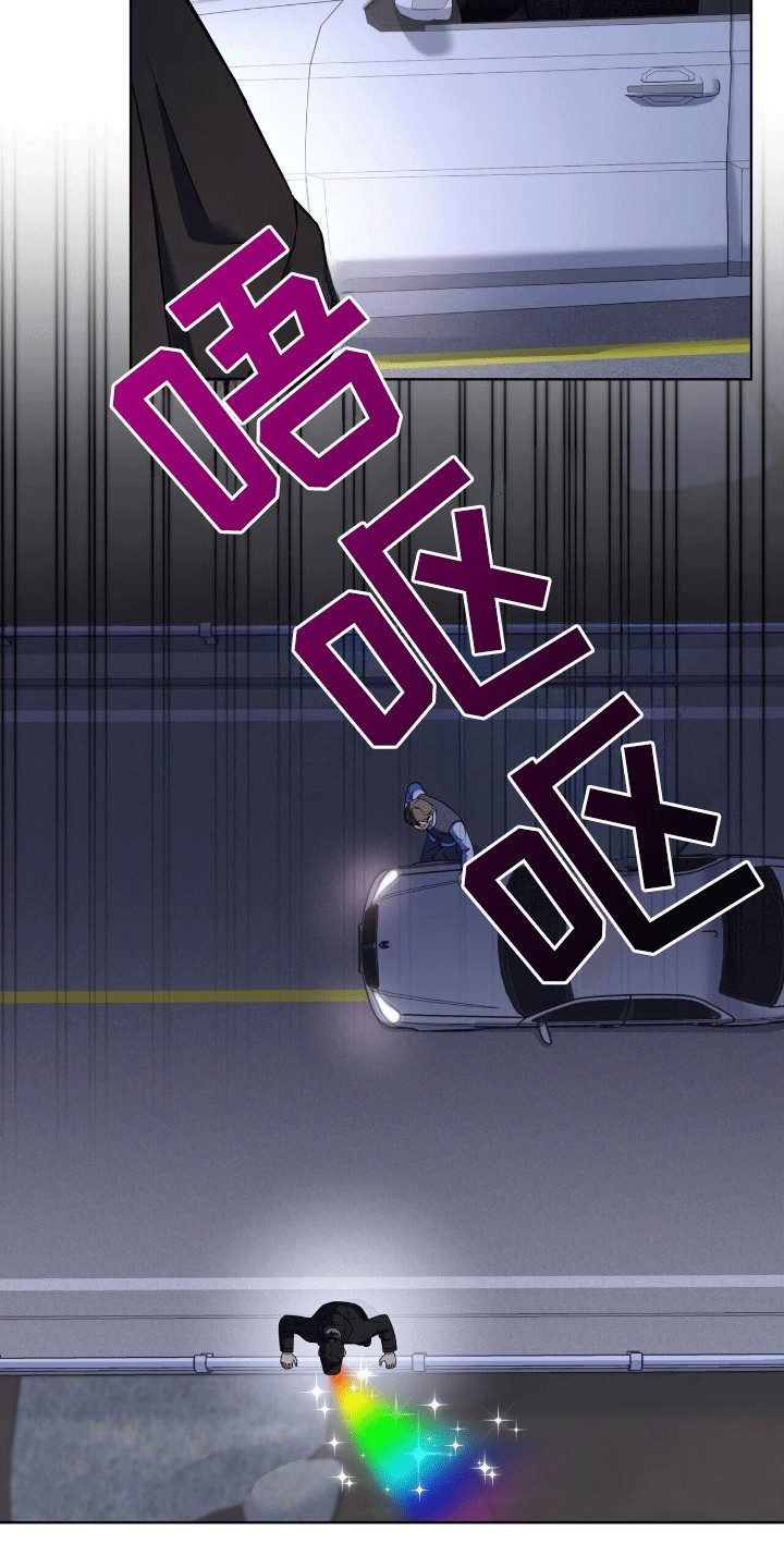 落难千金的春天小说漫画,第5章：送他回家1图