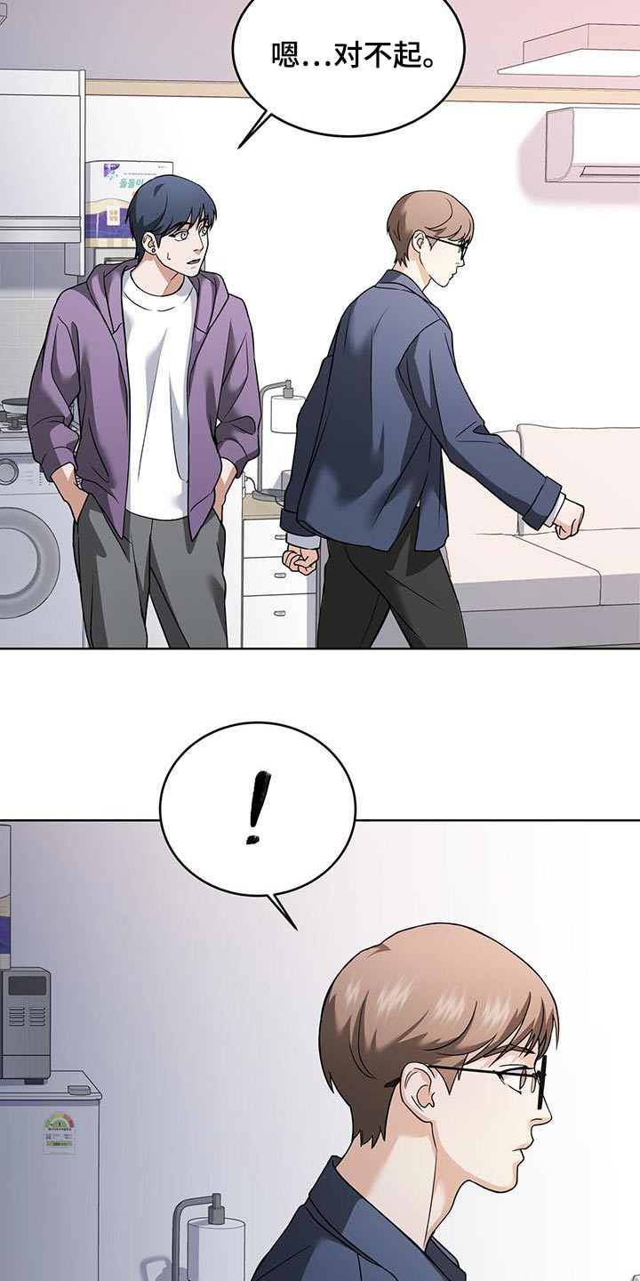 落难千金的春天小说漫画,第20章：不许碰4图