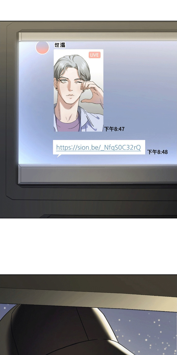 落难姐妹花小说最新章节免费阅读漫画,第6章：千钧一发4图