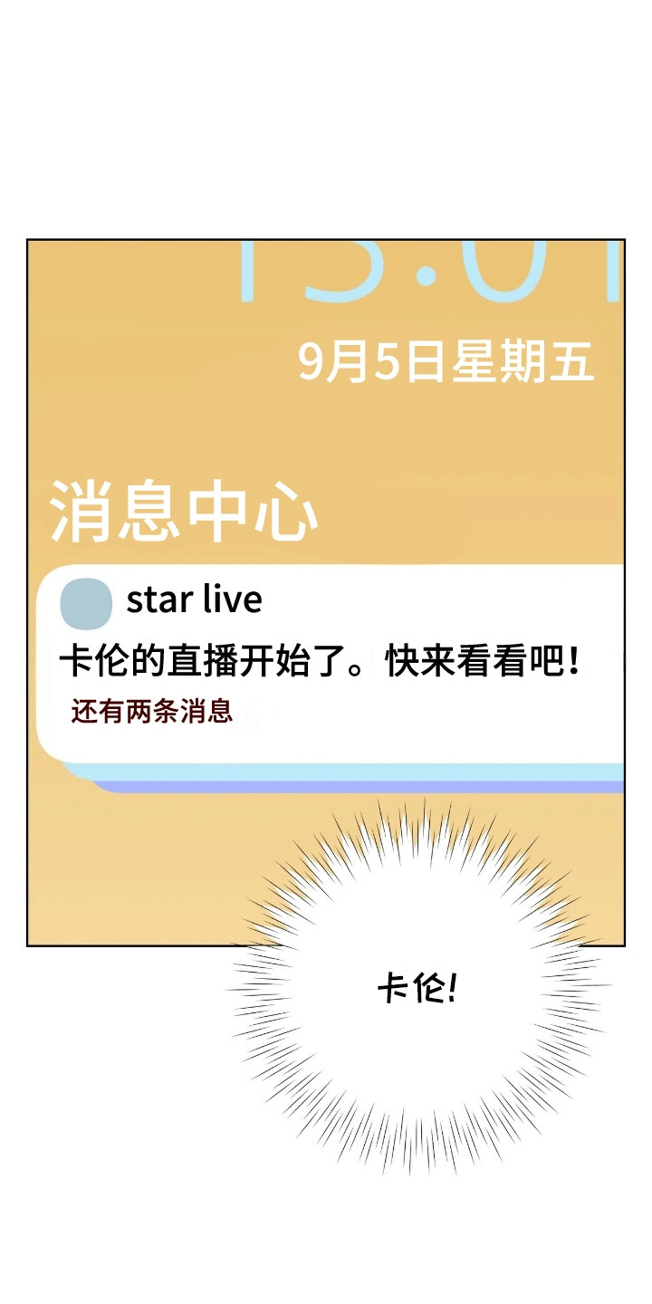 落难姐妹花小说最新章节免费阅读漫画,第7章：发现不对4图