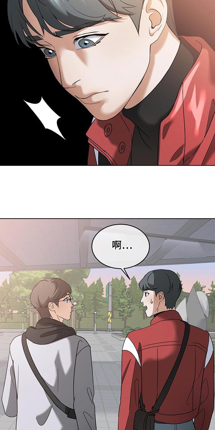 落地漫画,第17章：今天怎么了1图