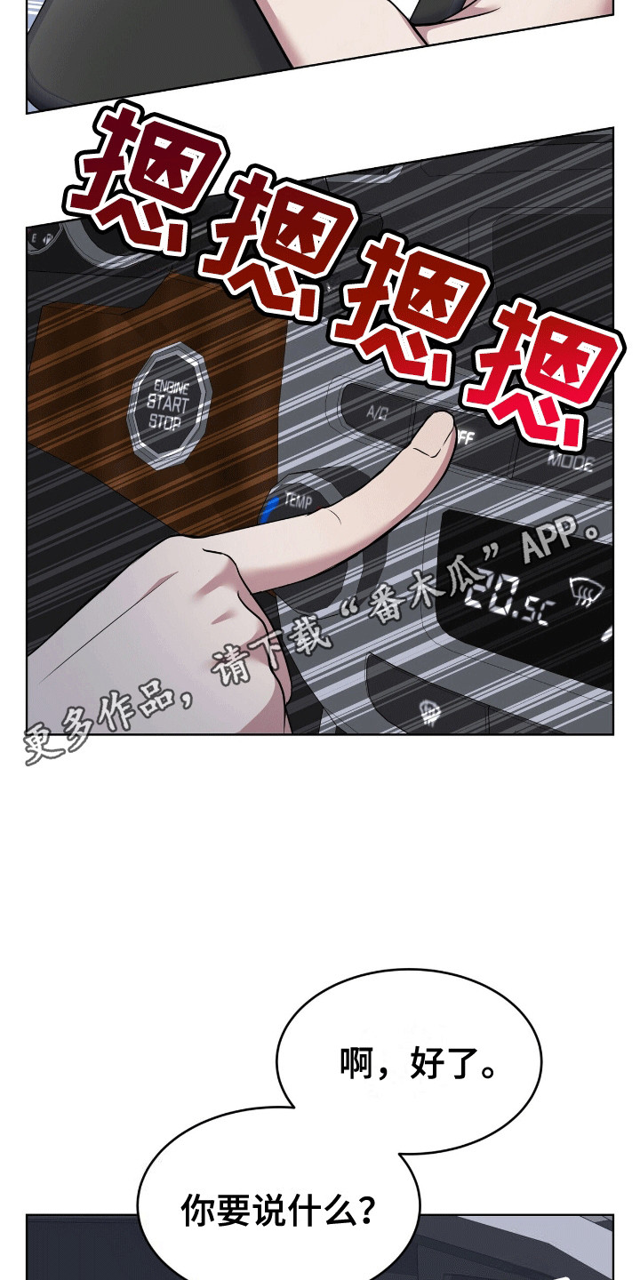 落难姐妹花小说最新章节免费阅读漫画,第6章：千钧一发3图