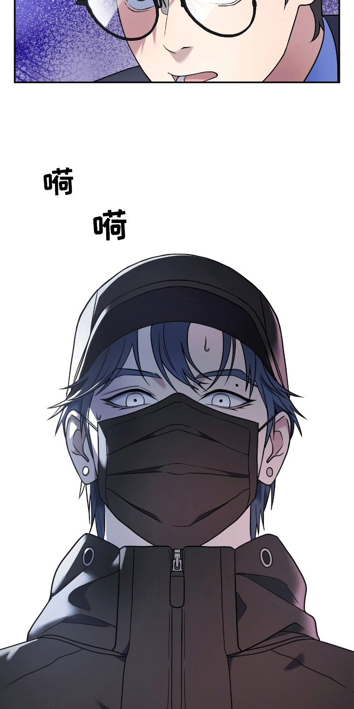 落地漫画,第2章：陌生人4图