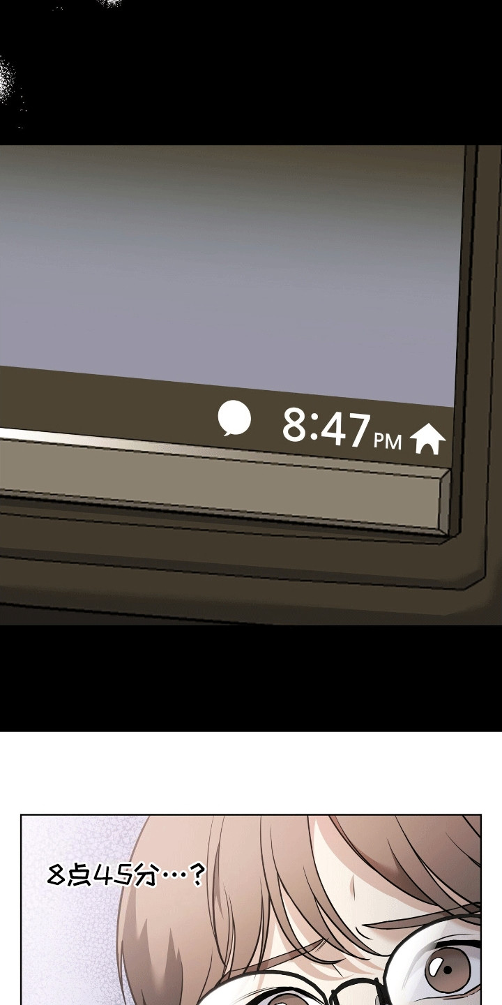 落难姐妹花小说最新章节免费阅读漫画,第7章：发现不对4图