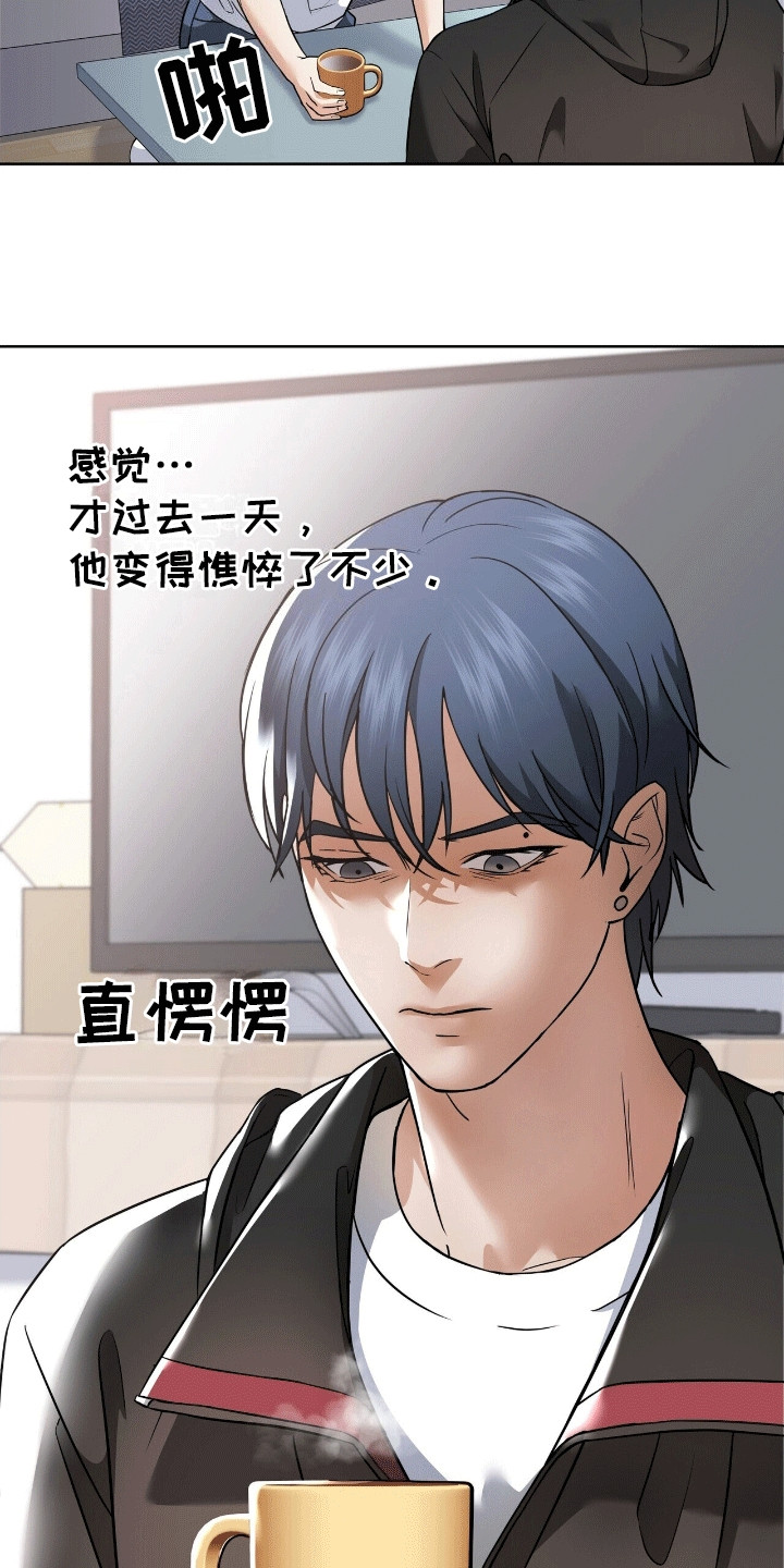 落地漫画,第8章：找上门4图